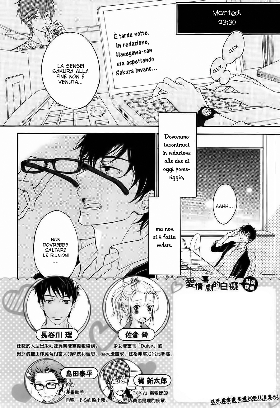 Rabukome no Baka La storia del designer 第3页