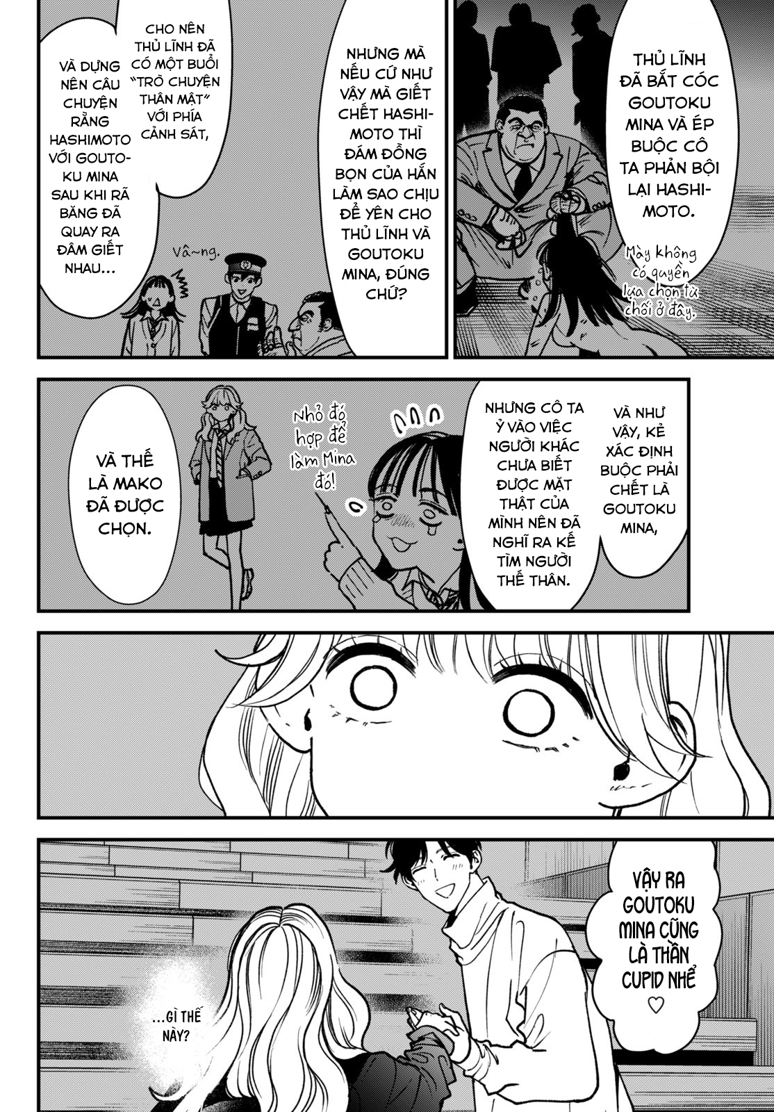 Killing Line Vol. 1 Ch. 2 第16页