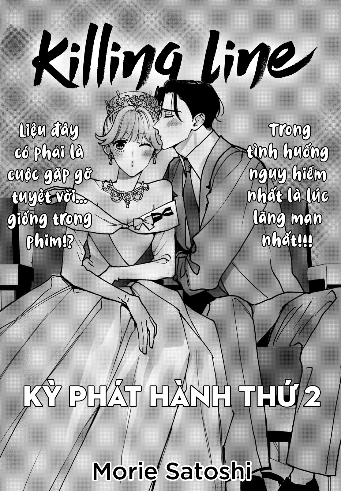 Killing Line Vol. 1 Ch. 2 第4页