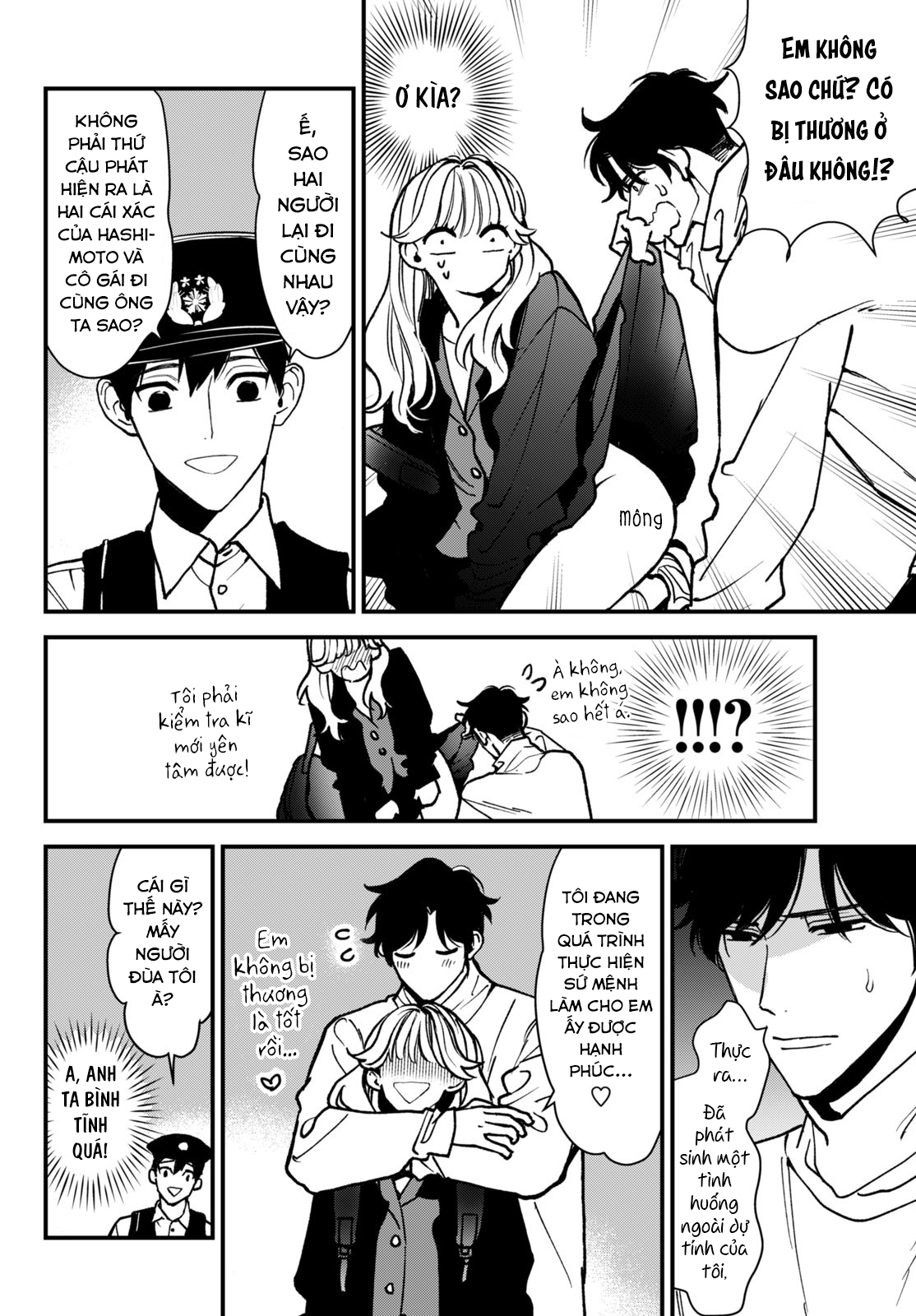 Killing Line Vol. 1 Ch. 2 第8页