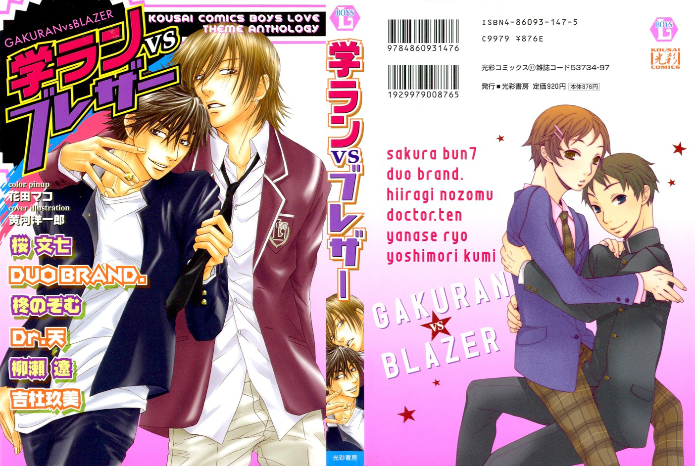 Itsushika Kimi no Toriko 第2页