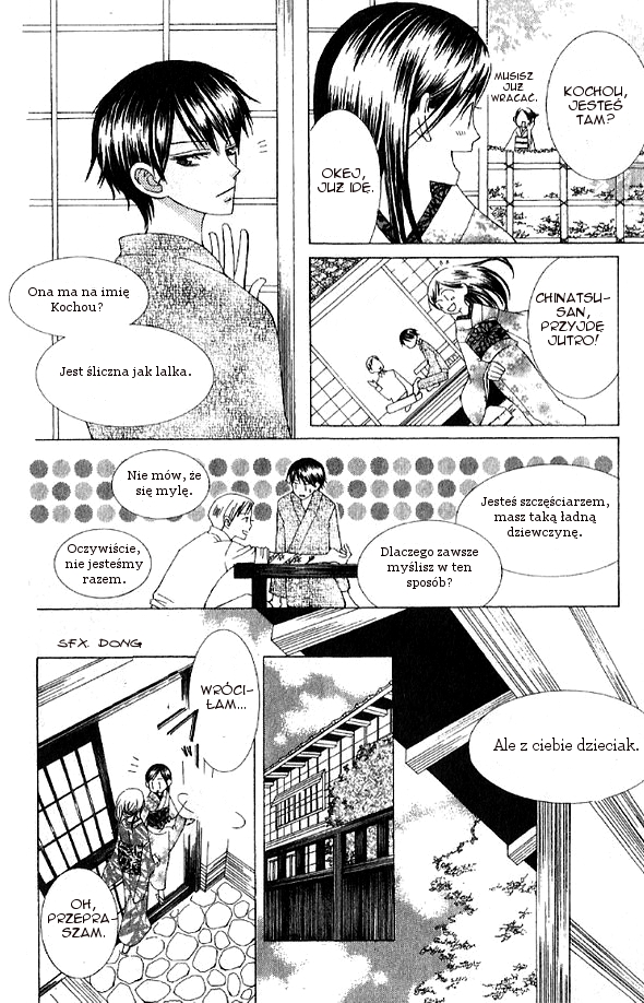 Mademoiselle Butterfly Vol. 1 Ch. 1 第16页