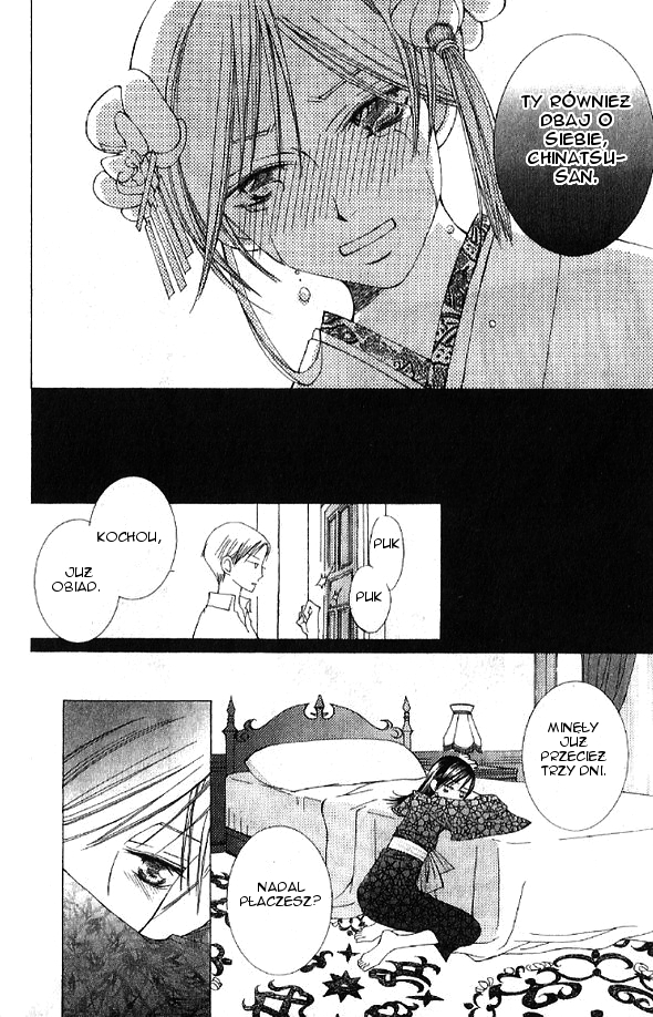 Mademoiselle Butterfly Vol. 1 Ch. 1 第31页