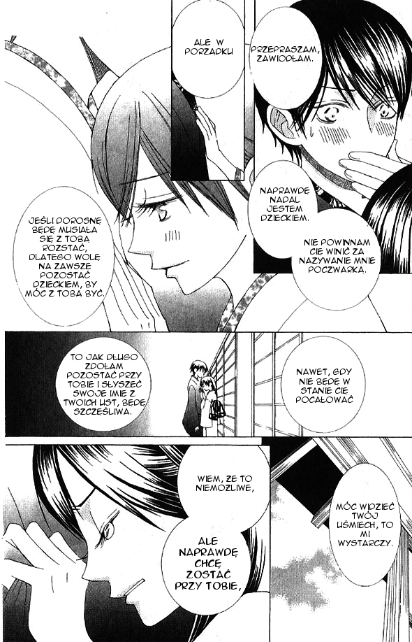 Mademoiselle Butterfly Vol. 1 Ch. 1 第38页