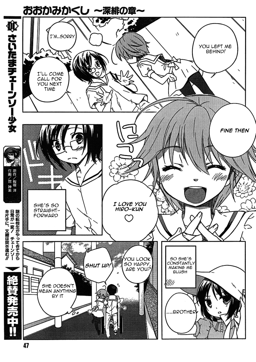 Ookamikakushi: Kokihi no Shou Vol. 1 Ch. 1 第19页