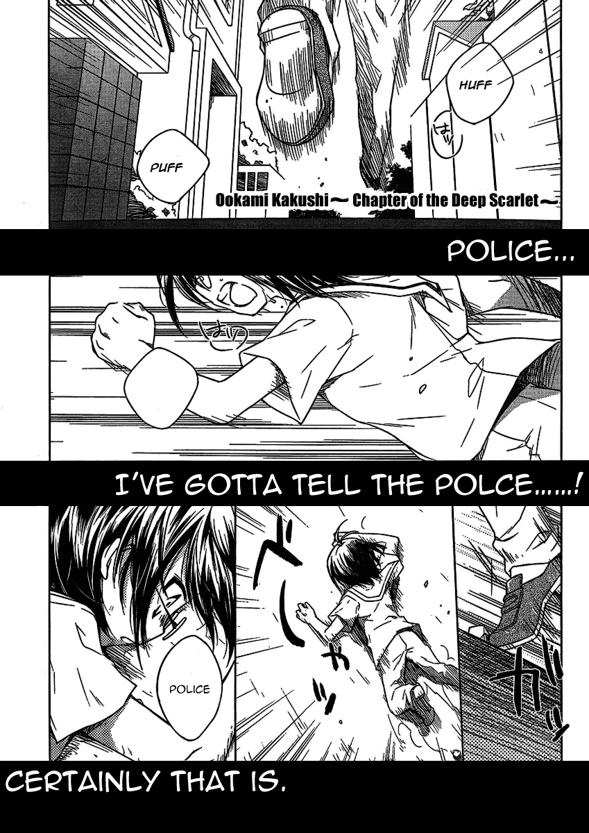 Ookamikakushi: Kokihi no Shou Vol. 1 Ch. 1 第3页