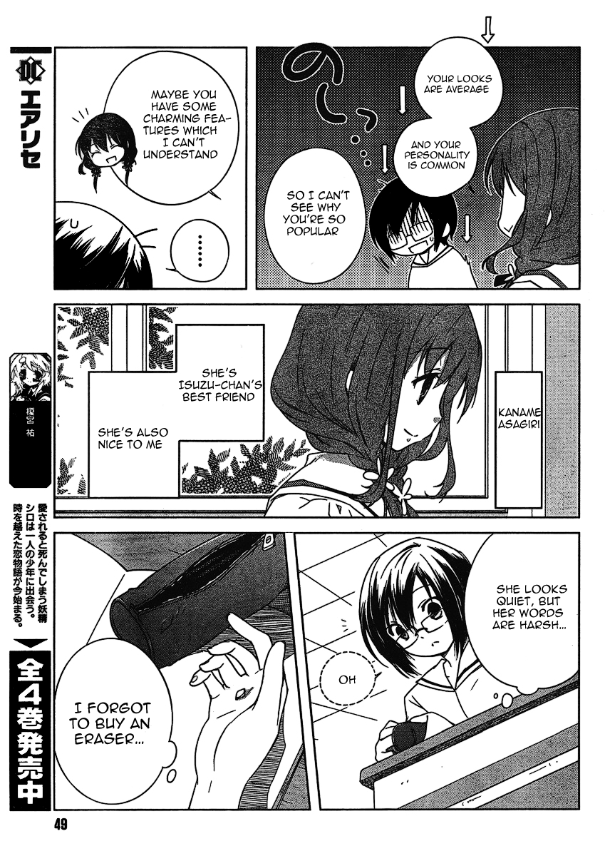 Ookamikakushi: Kokihi no Shou Vol. 1 Ch. 1 第21页