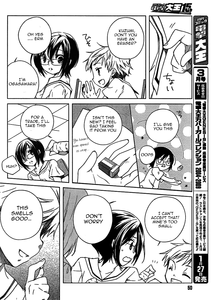 Ookamikakushi: Kokihi no Shou Vol. 1 Ch. 1 第22页