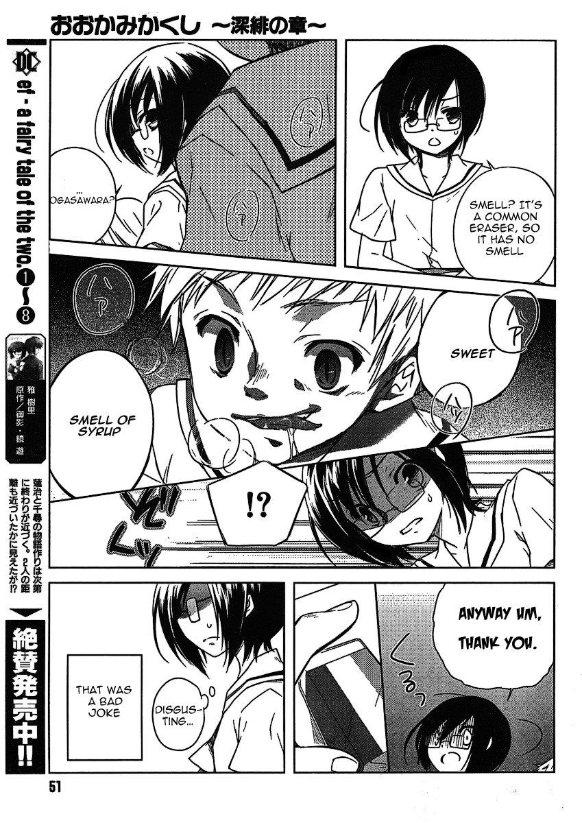 Ookamikakushi: Kokihi no Shou Vol. 1 Ch. 1 第23页