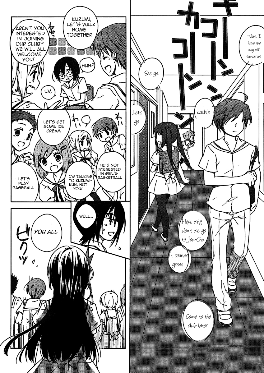 Ookamikakushi: Kokihi no Shou Vol. 1 Ch. 1 第24页