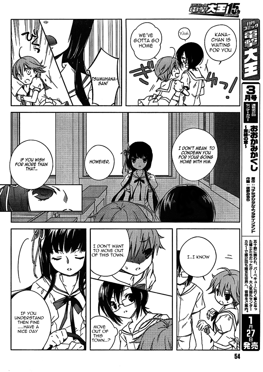 Ookamikakushi: Kokihi no Shou Vol. 1 Ch. 1 第26页