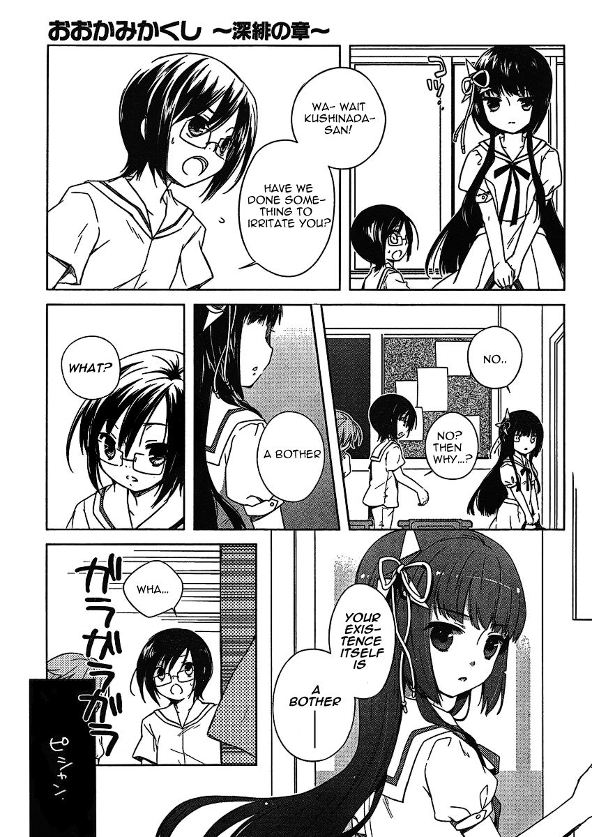 Ookamikakushi: Kokihi no Shou Vol. 1 Ch. 1 第27页