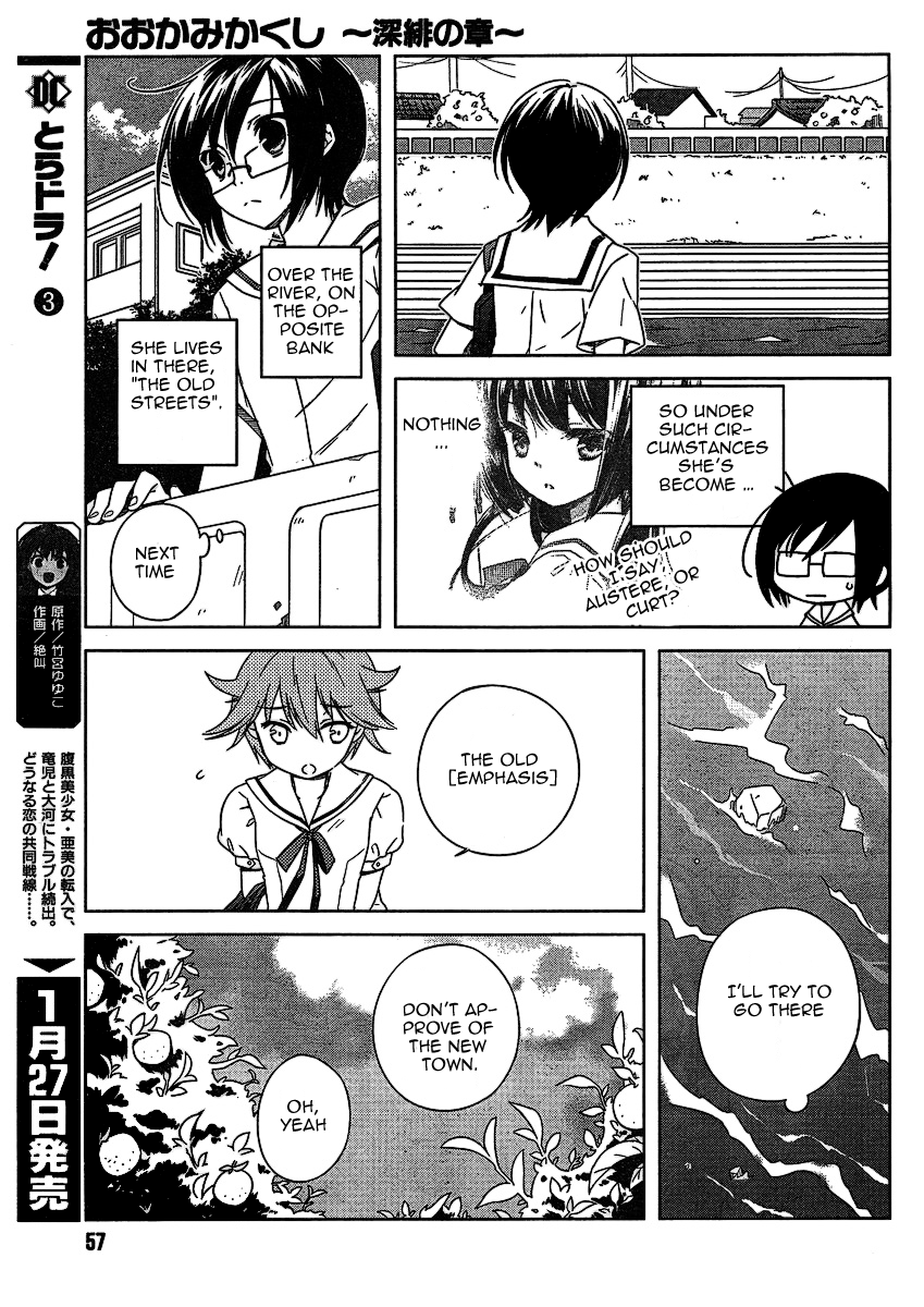 Ookamikakushi: Kokihi no Shou Vol. 1 Ch. 1 第29页