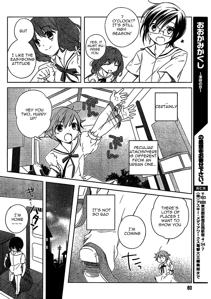 Ookamikakushi: Kokihi no Shou Vol. 1 Ch. 1 第32页