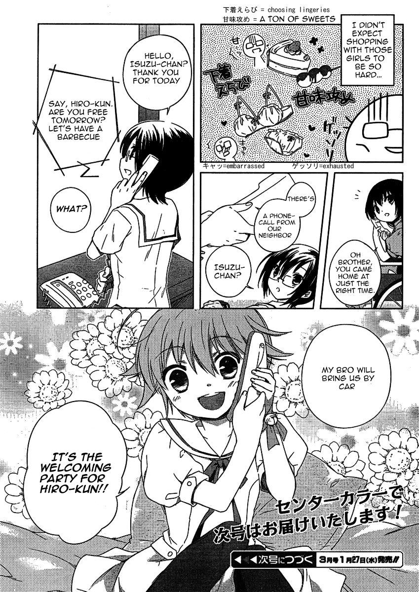 Ookamikakushi: Kokihi no Shou Vol. 1 Ch. 1 第33页