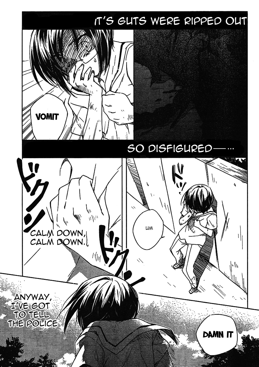 Ookamikakushi: Kokihi no Shou Vol. 1 Ch. 1 第5页