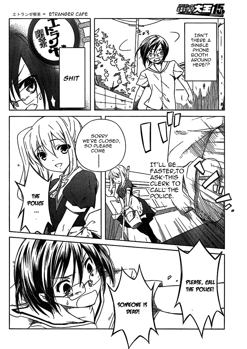 Ookamikakushi: Kokihi no Shou Vol. 1 Ch. 1 第6页