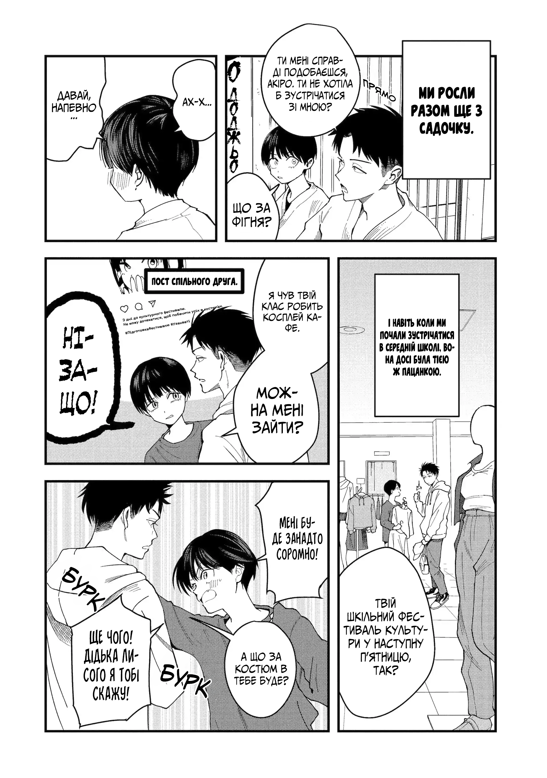 Boyish Kanojo ga Kawaisugiru Моя дівчина-пацанка занадто чарівна 第2页