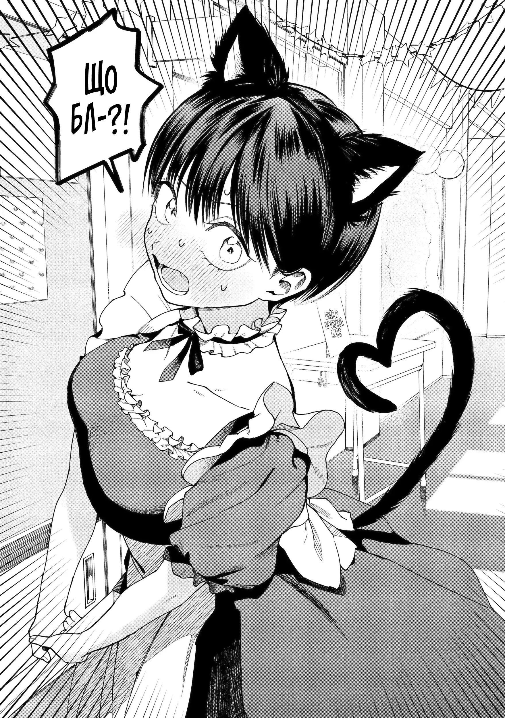 Boyish Kanojo ga Kawaisugiru Моя дівчина-пацанка занадто чарівна 第4页