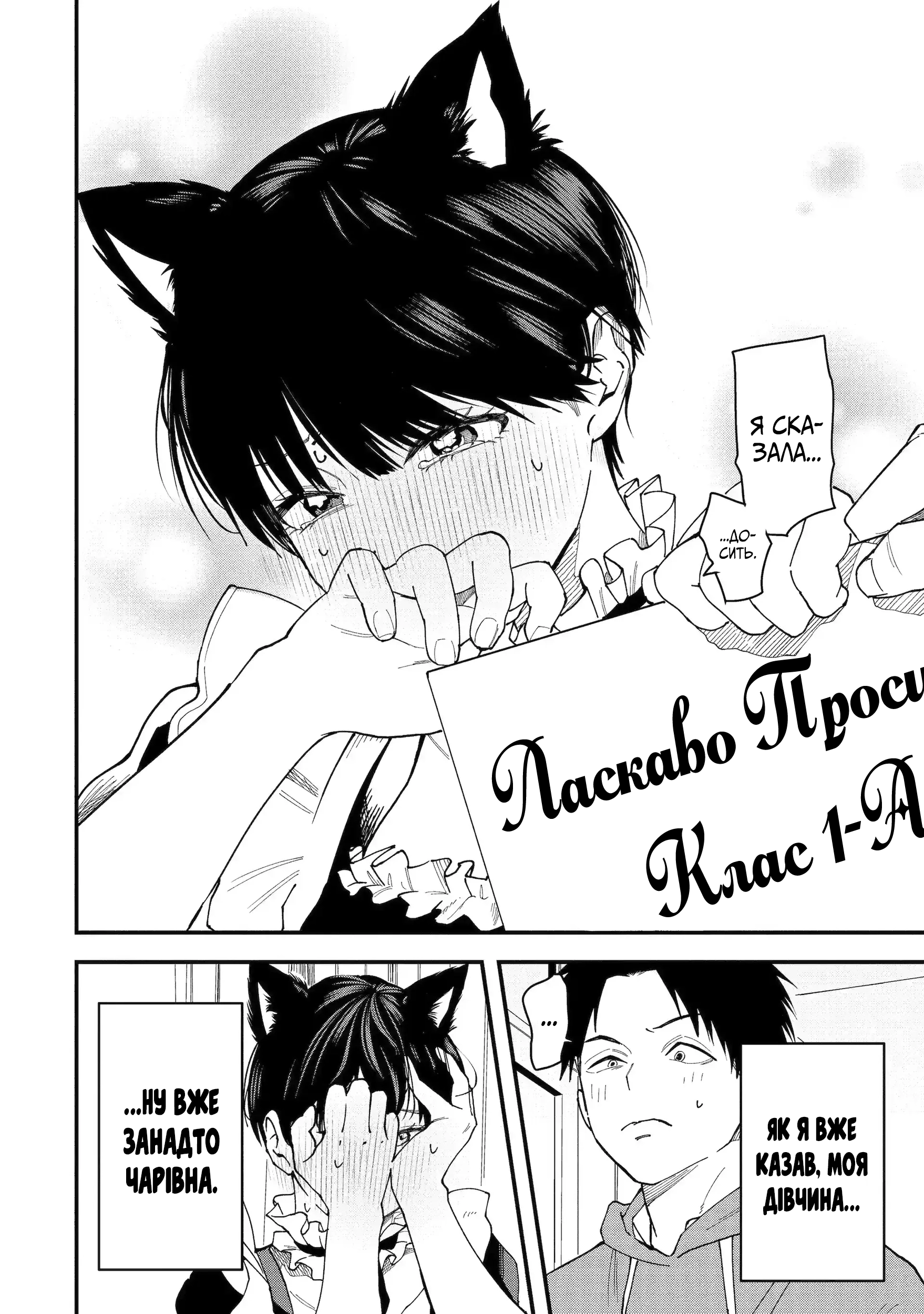 Boyish Kanojo ga Kawaisugiru Моя дівчина-пацанка занадто чарівна 第6页