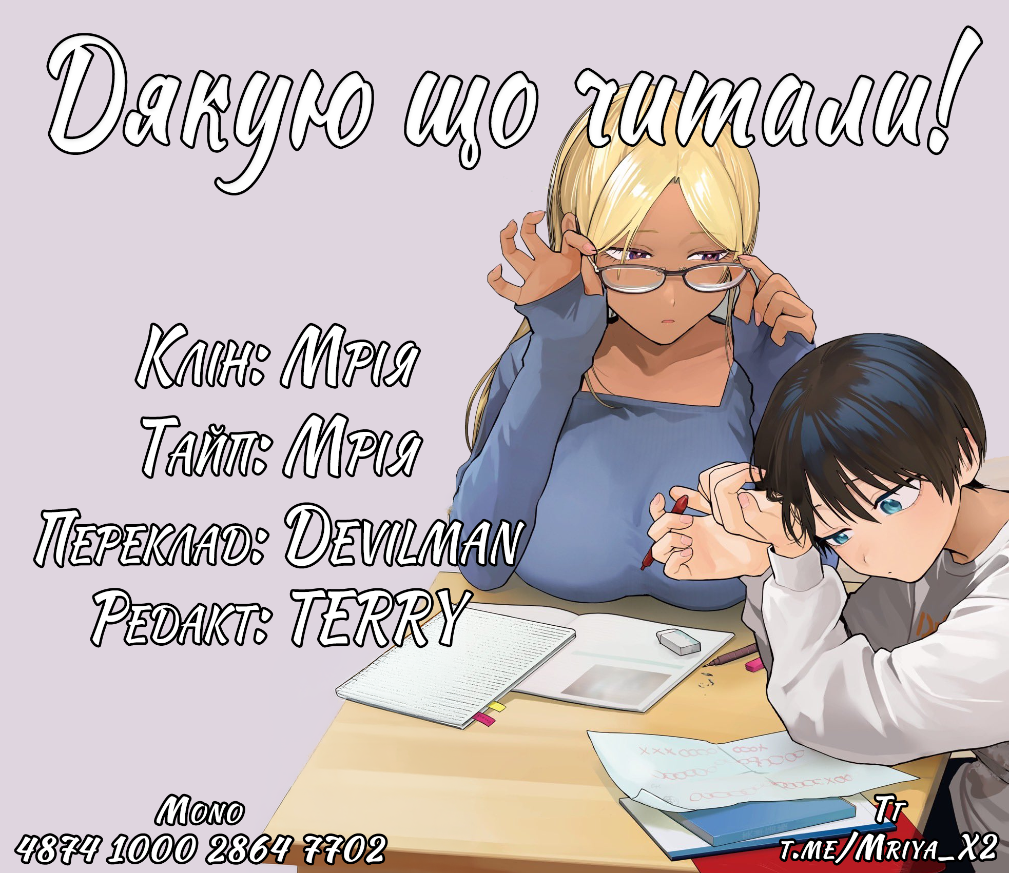 Boyish Kanojo ga Kawaisugiru Моя дівчина-пацанка занадто чарівна 第7页