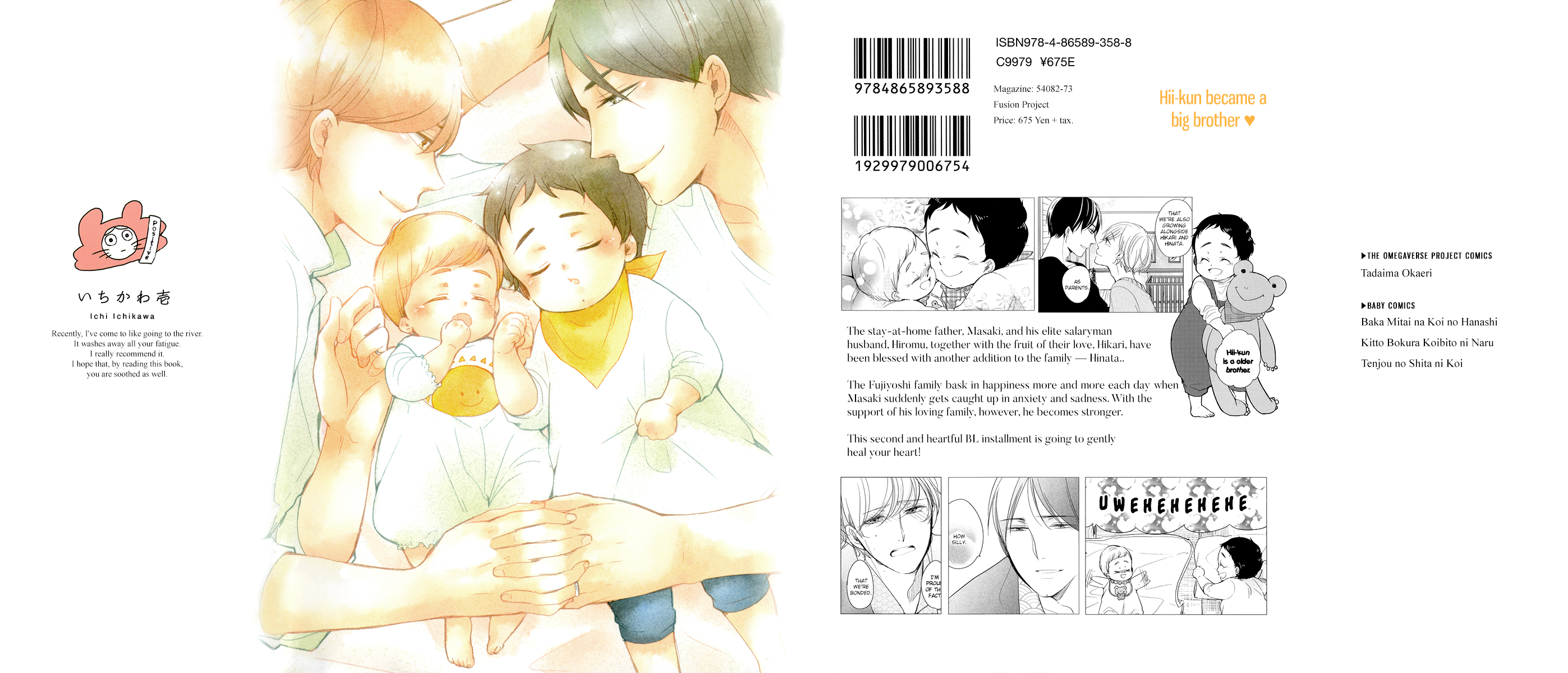 I'm Home, Welcome Back Vol. 2 Ch. 1 第2页
