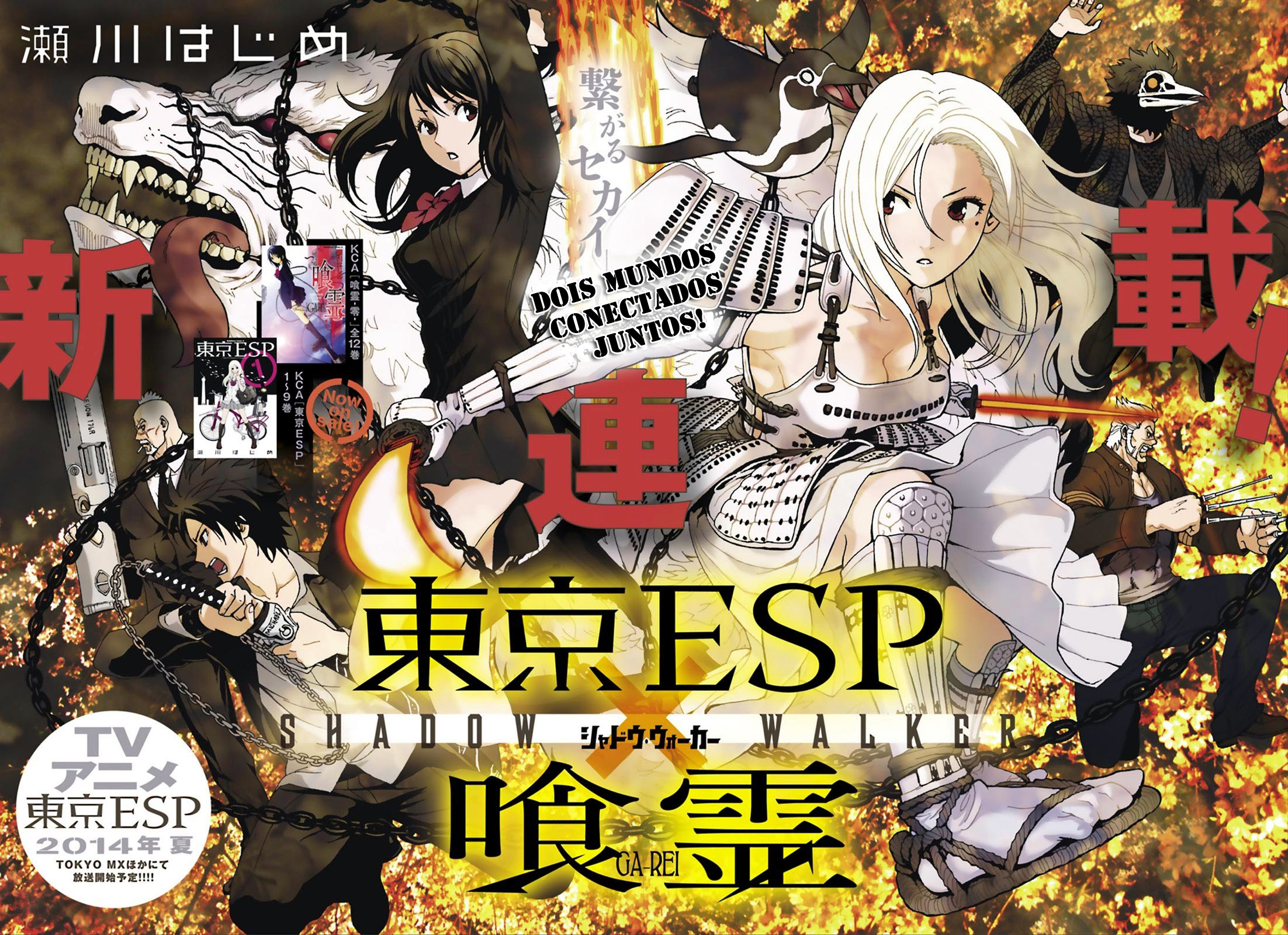 Tokyo ESP x Ga-rei - Shadow Walker Vol. 1 Ch. 1 第2页