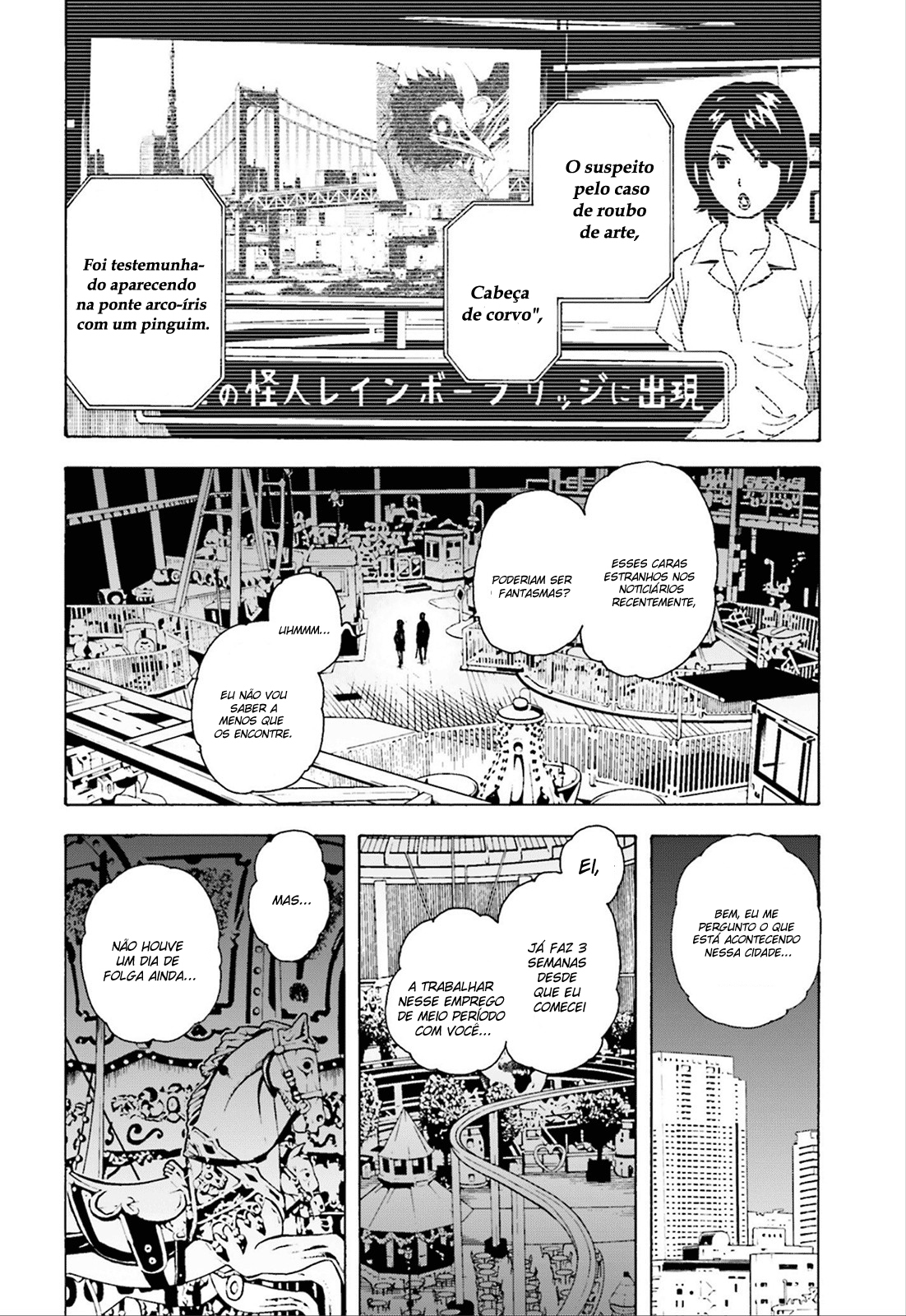 Tokyo ESP x Ga-rei - Shadow Walker Vol. 1 Ch. 1 第12页