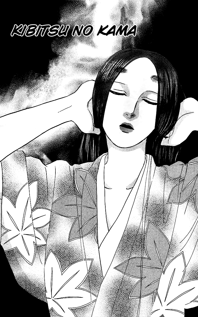 Tales of Moonlight and Rain The Cauldron of Kibitsu 第11页