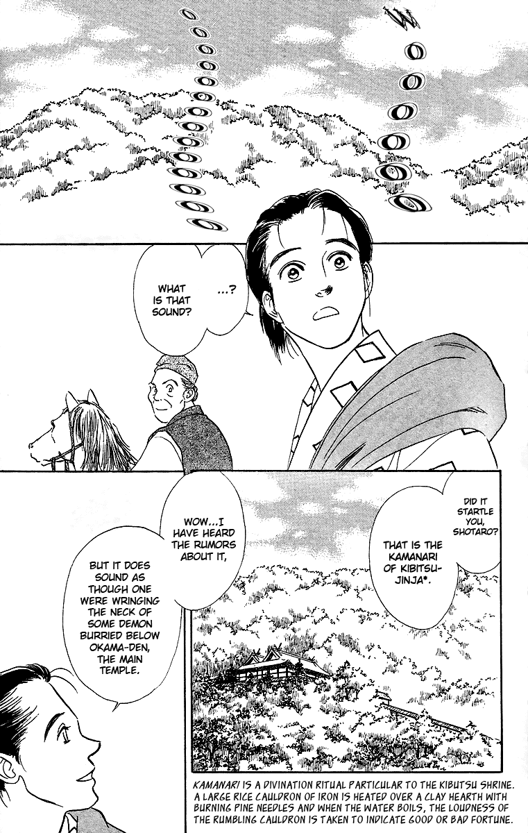 Tales of Moonlight and Rain The Cauldron of Kibitsu 第12页