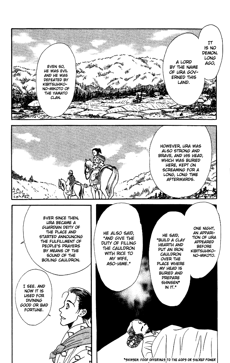 Tales of Moonlight and Rain The Cauldron of Kibitsu 第13页