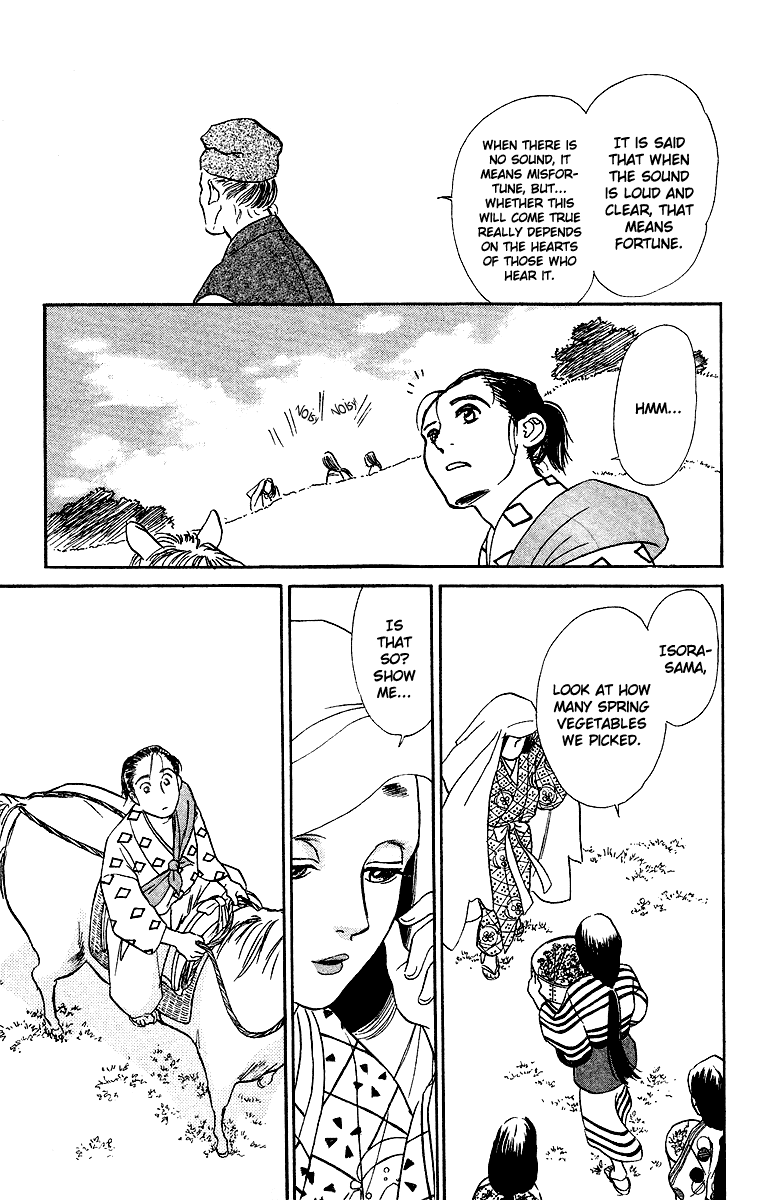 Tales of Moonlight and Rain The Cauldron of Kibitsu 第14页