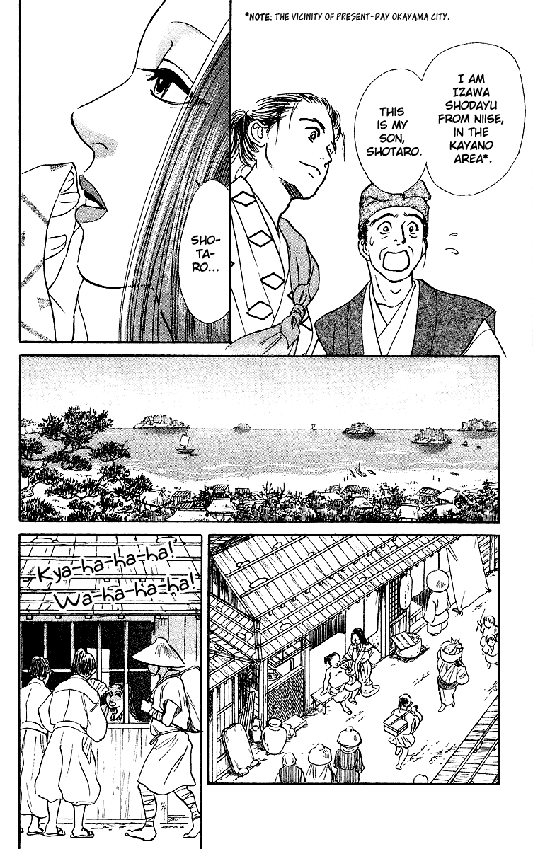 Tales of Moonlight and Rain The Cauldron of Kibitsu 第17页