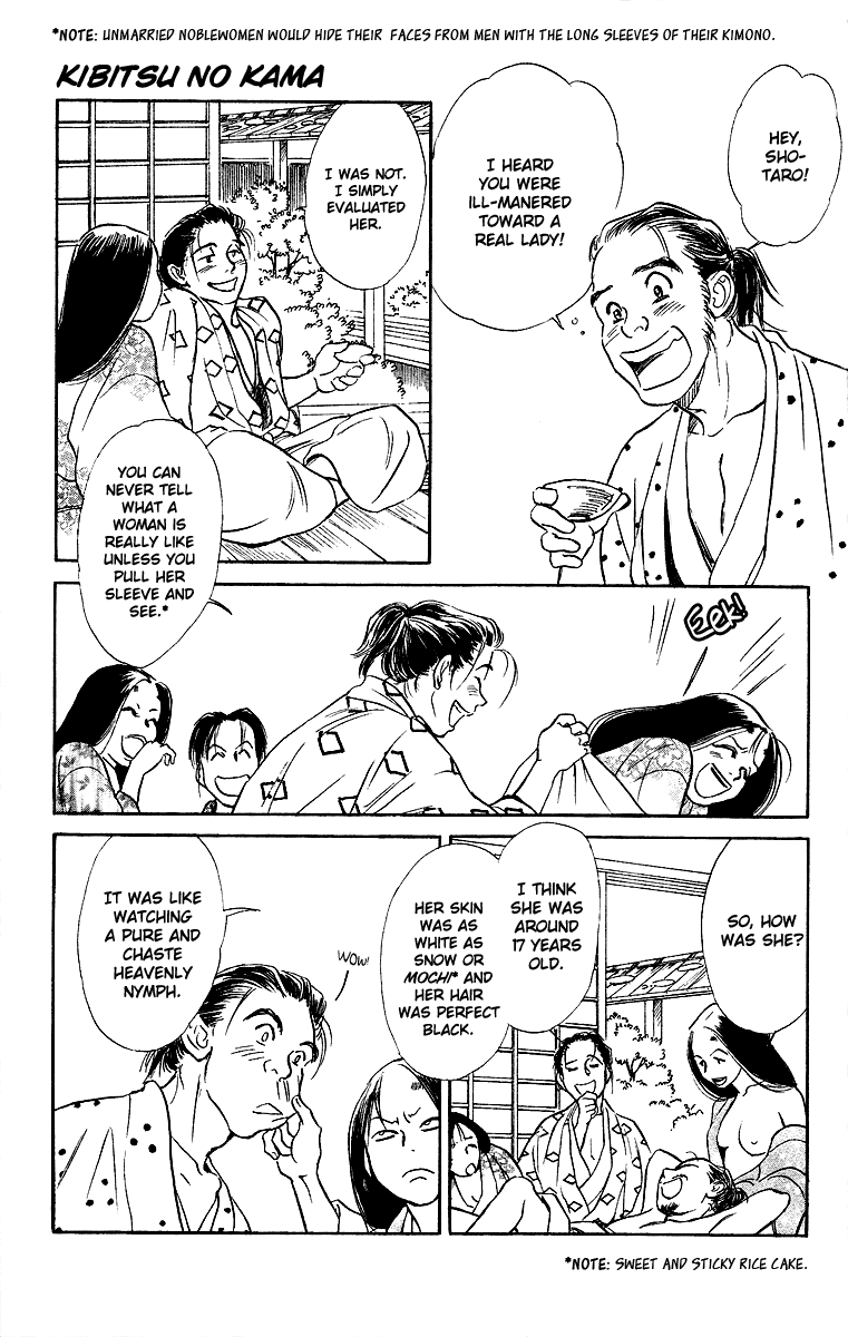Tales of Moonlight and Rain The Cauldron of Kibitsu 第18页
