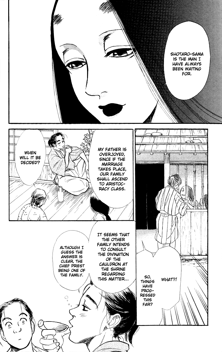 Tales of Moonlight and Rain The Cauldron of Kibitsu 第23页