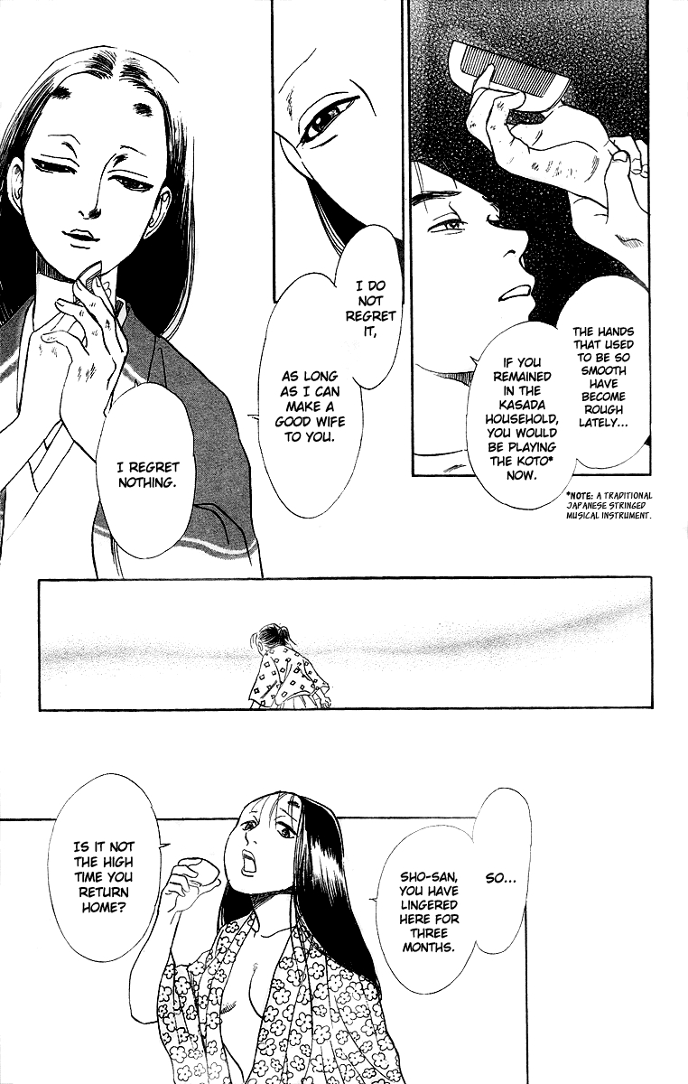 Tales of Moonlight and Rain The Cauldron of Kibitsu 第32页