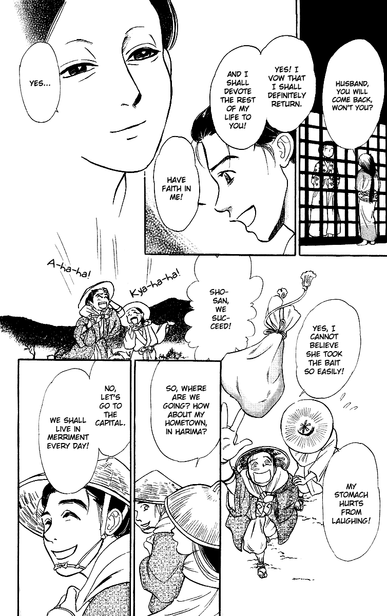 Tales of Moonlight and Rain The Cauldron of Kibitsu 第41页