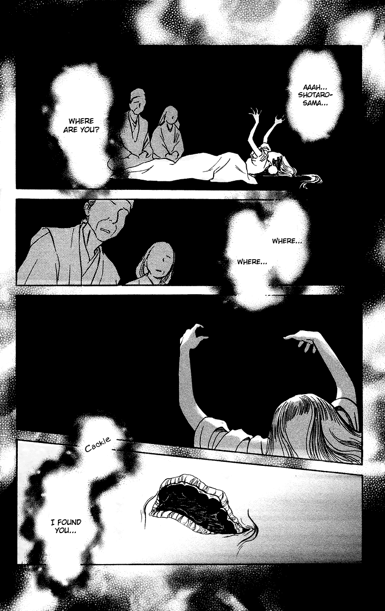 Tales of Moonlight and Rain The Cauldron of Kibitsu 第53页