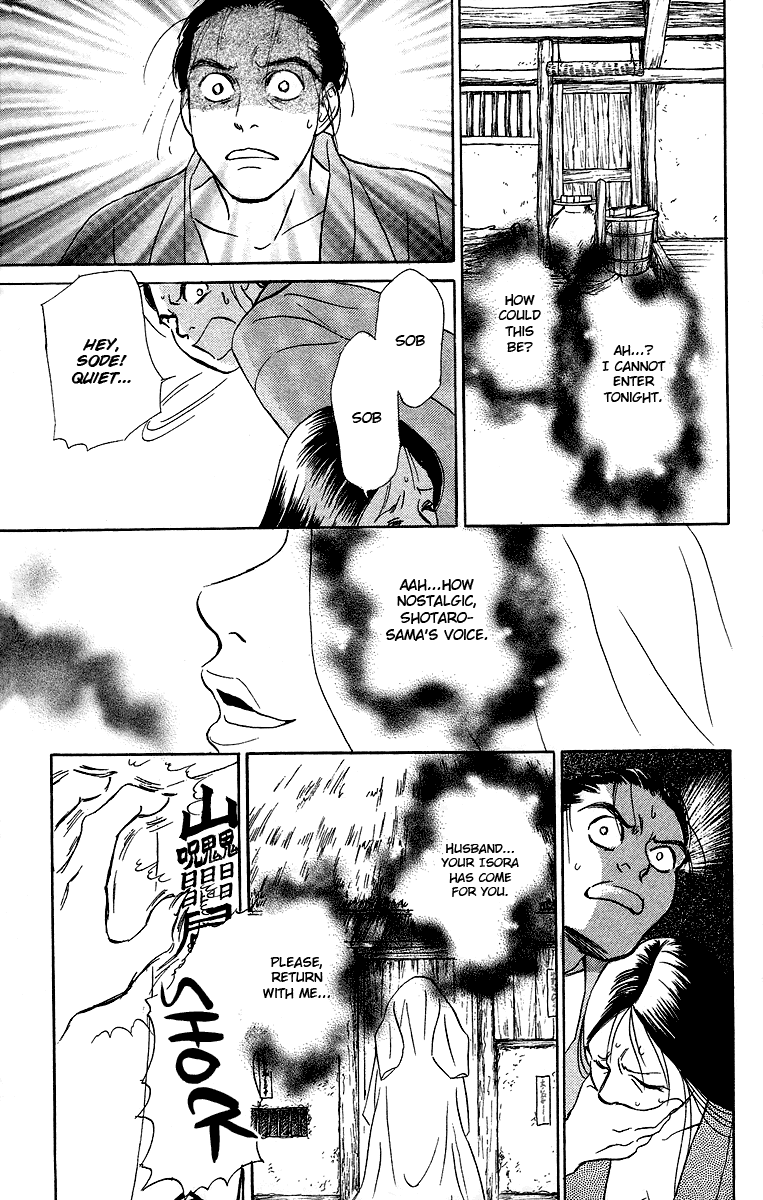 Tales of Moonlight and Rain The Cauldron of Kibitsu 第56页
