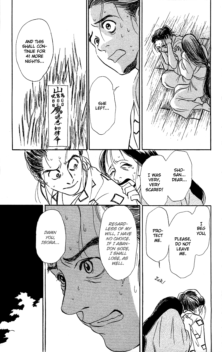 Tales of Moonlight and Rain The Cauldron of Kibitsu 第58页