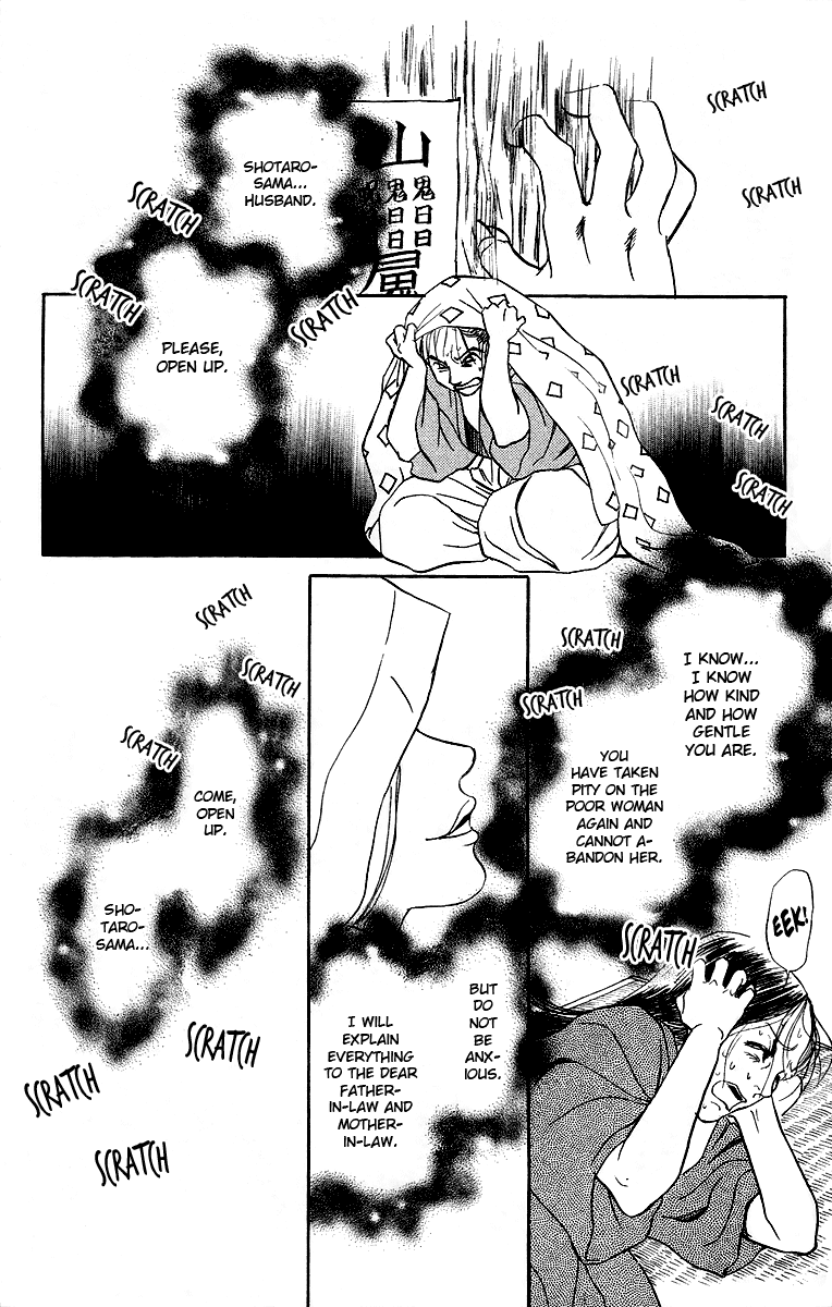 Tales of Moonlight and Rain The Cauldron of Kibitsu 第59页