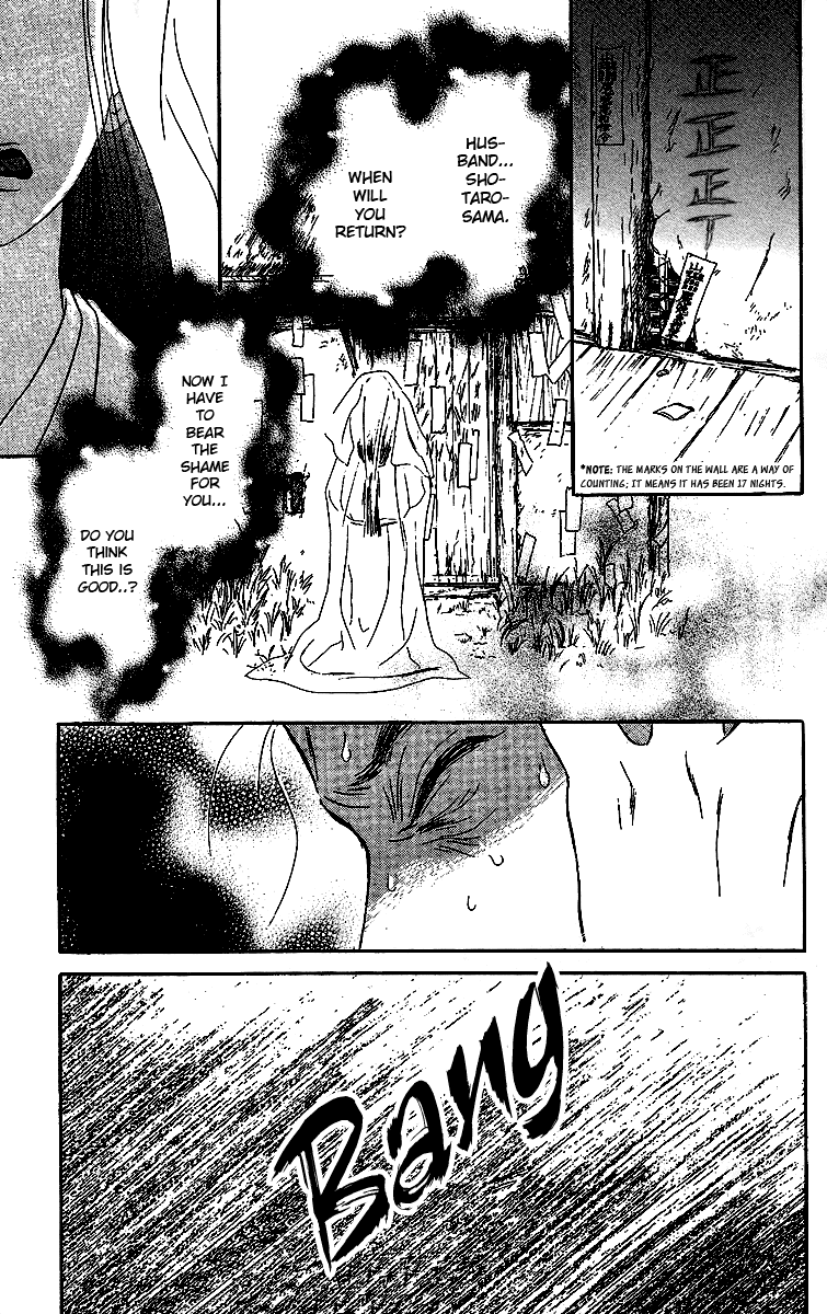 Tales of Moonlight and Rain The Cauldron of Kibitsu 第60页