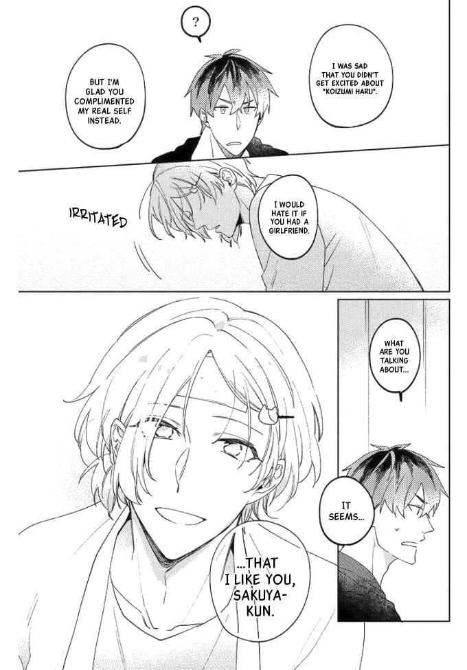 Neko ni Sasageru Curtain Call Ch. 5 第17页