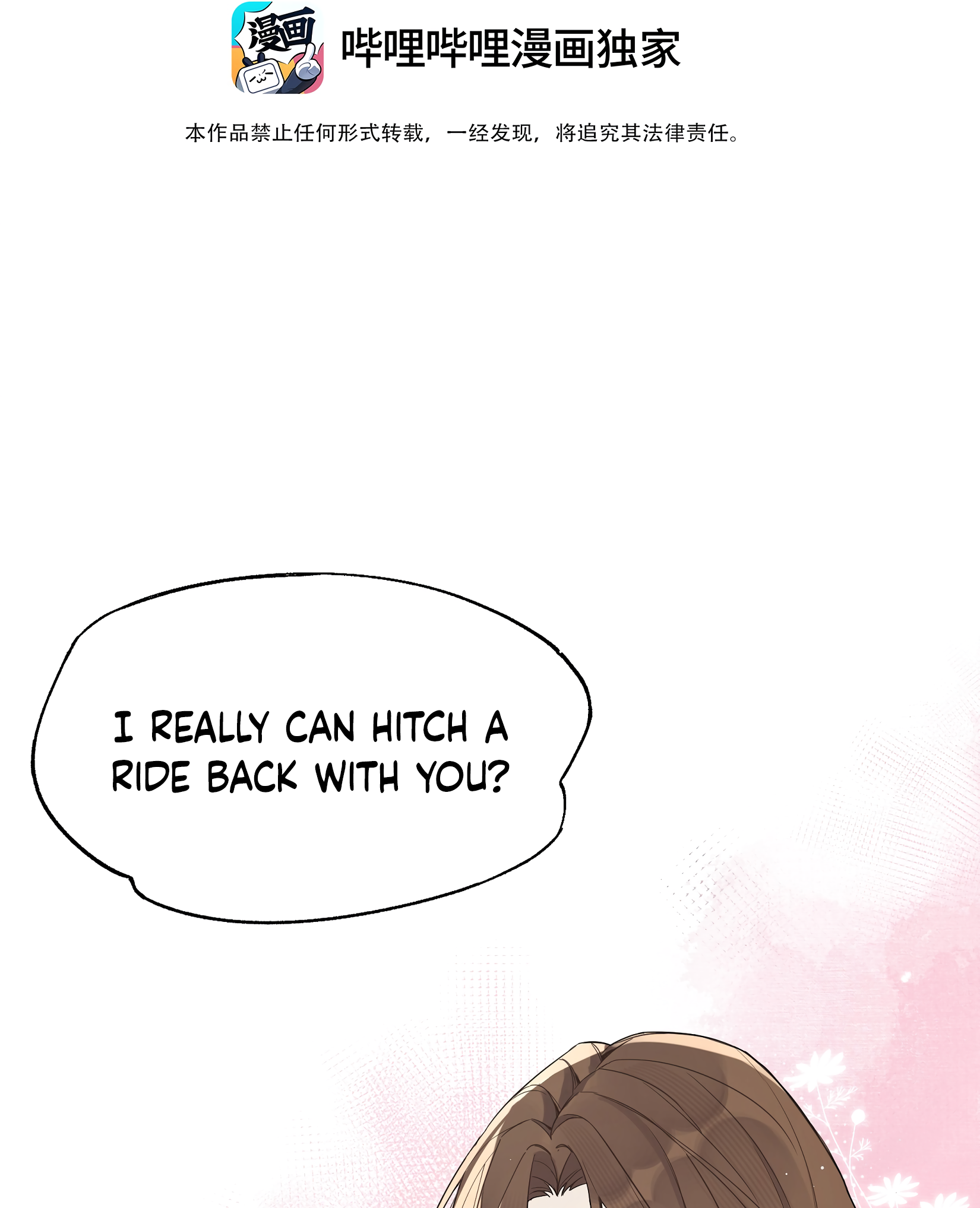 Jintian Ni Louxianle Ma?! A Nice Guy 第13页