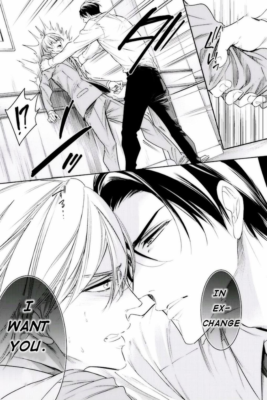 Omae no Subete wo Ubau Made Episode 2 第17页