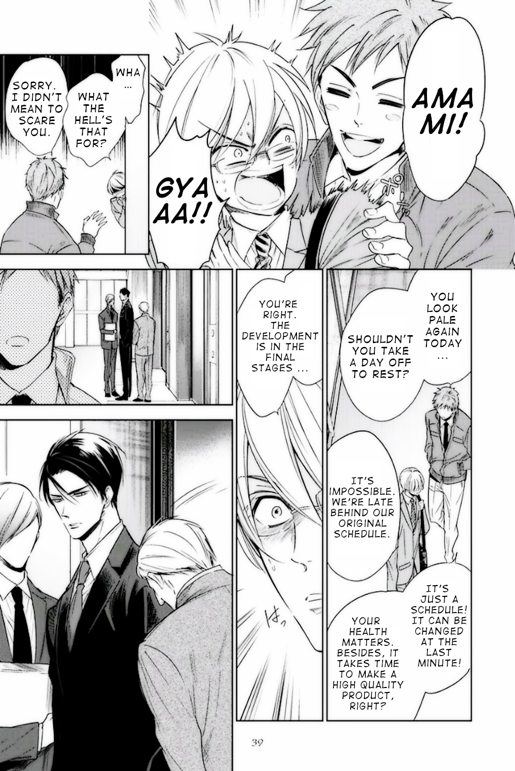 Omae no Subete wo Ubau Made Episode 2 第3页