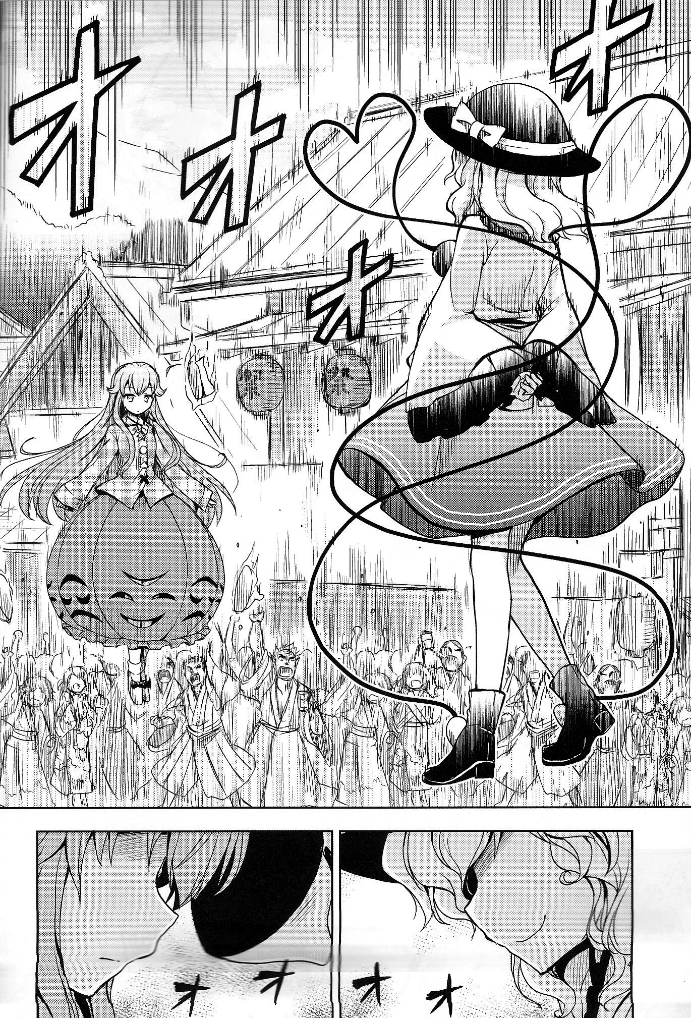 Touhou - HOPE (Doujinshi) 第3页