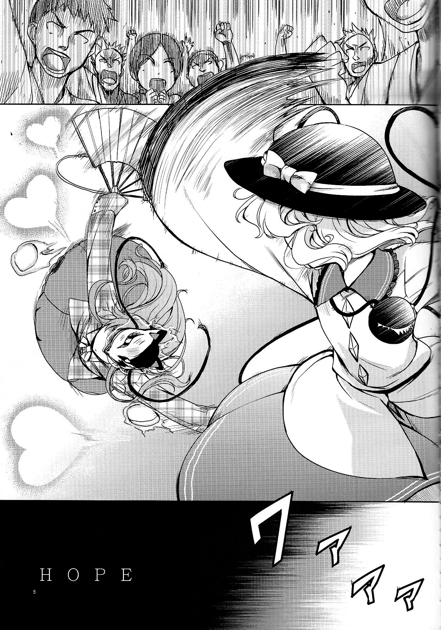 Touhou - HOPE (Doujinshi) 第4页
