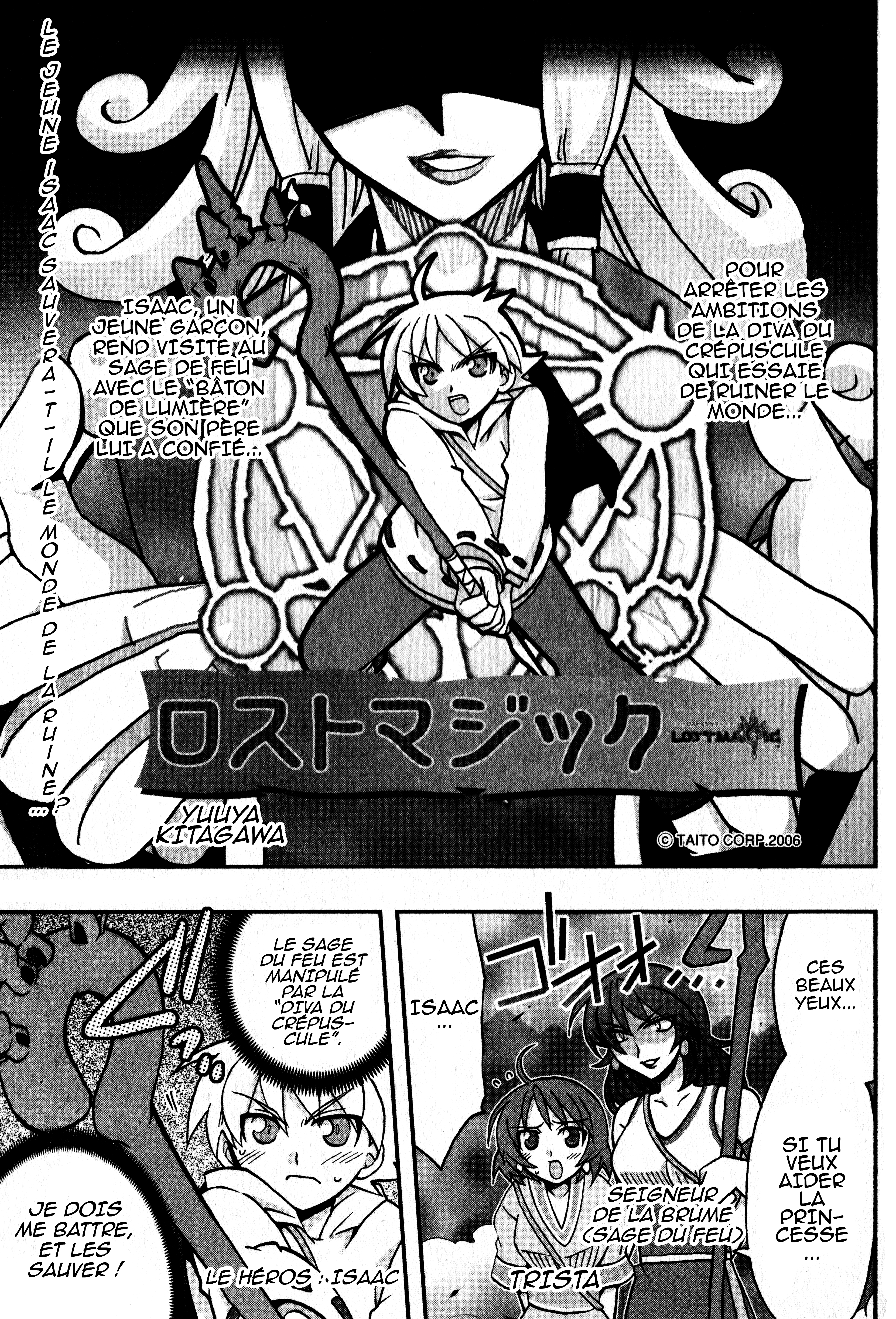LostMagic 第2页