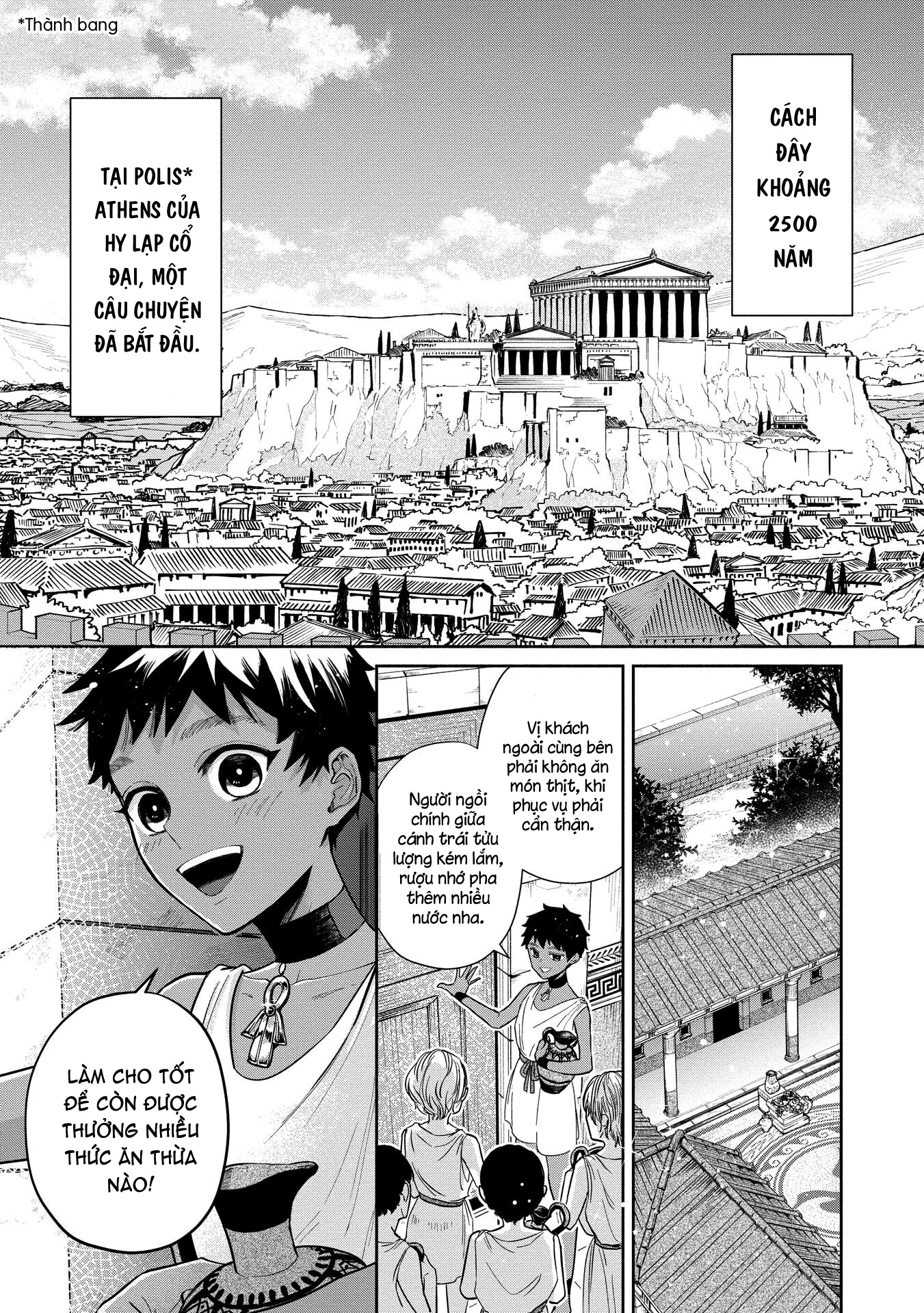 Ochibure Zeus to Dourei no Ko 第7页